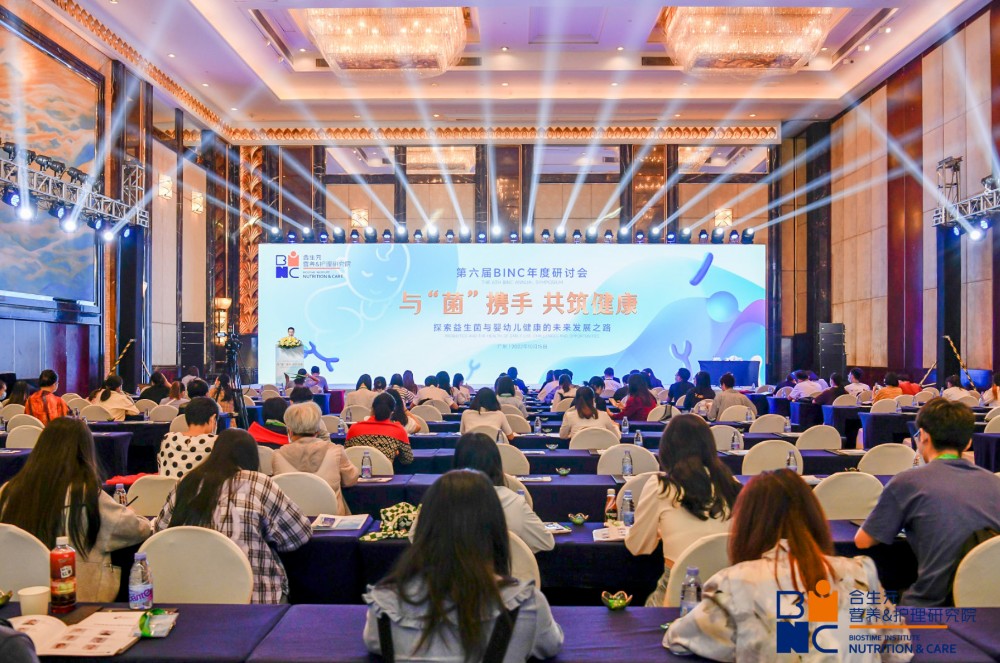 健合（中国）医疗论坛